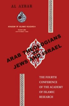 Arab Theologians on Jews and Israel (Archival)