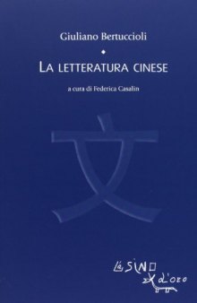 La letteratura cinese