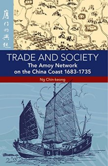 Trade and Society: The Amoy Network on the China Coast, 1638-1735