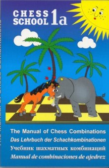 The Manual Of Chess Combinations 1a
