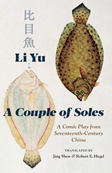 A Couple of Soles: A Comic Play from Seventeenth-Century China