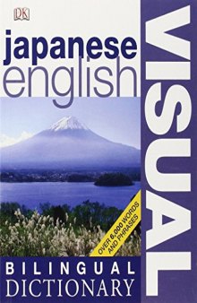 Japanese  English Bilingual Visual Dictionary (DK Visual Dictionaries)