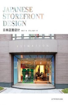 Japanese Storefront Design (English/Chinese Edition)