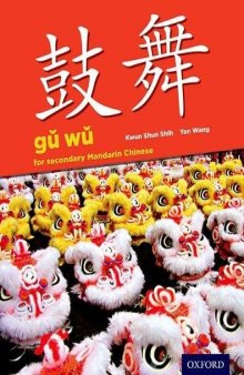 Gu Wu for Secondary Chinese Mandarin: Student Book  (IB Diploma Program)