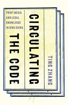Circulating the Code: Print Media and Legal Knowledge in Qing China