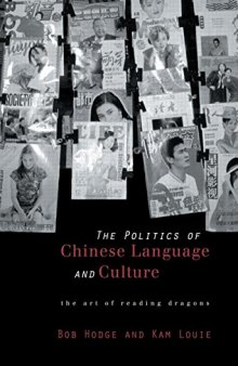 The Politics of Chinese Language and Culture: The art of reading dragons