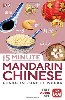 15 Minute Mandarin Chinese: Learn in Just 12 Weeks