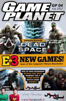 مجله ی Game Planet شماره 4