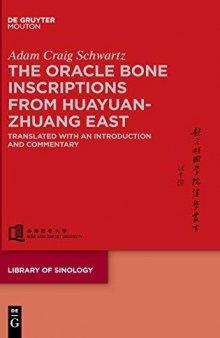 The Huayuanzhuang East Oracle Bone Inscriptions: A Study and Complete Translation
