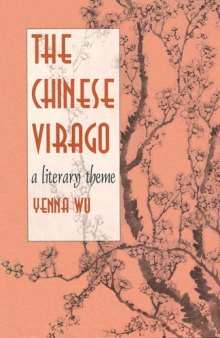 The Chinese Virago: A Literary Theme