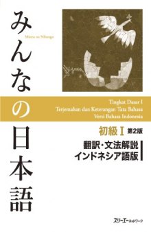 Minna no Nihongo I Second Edition Translation and Grammar Notes — Indonesian