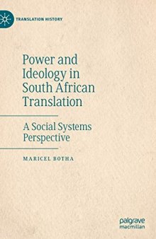 Power and Ideology in South African Translation: A Social Systems Perspective