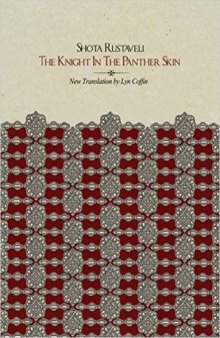 THE KNIGHT IN THE PANTHER SKIN (2015 ed.)