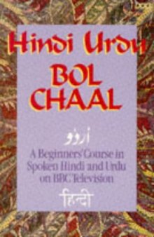 Hindi Urdu Bol Chaal: A Beginners' Course In Spoken Hindi And Urdu On Bbc Television. (Book + Audio)