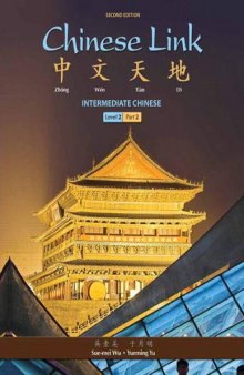 Chinese Link: Intermediate Chinese, Level 2/Part 2 (Mychineselab)