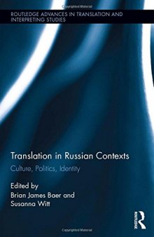 Translation in Russian Contexts: Culture, Politics, Identity