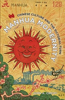 Manhua Modernity: Chinese Culture and the Pictorial Turn