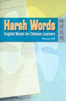 Harsh Words: English Words for Chinese Learners