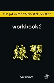 Japanese Stage-Step Course: Workbook 2