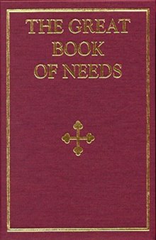 The Great Book of Needs: Expanded and Supplemented, Volume 2: The Sanctification of the Temple and other Ecclesiastical and Liturgical Blessings