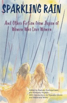 Sparkling Rain: And Other Fiction from Japan of Women Who Love Women