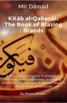 Kitab al-Qabasat: The Book of Blazing Brands