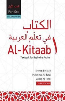 Al-Kitaab Fii Ta'allum Al-'arabiyya/A Textbook For Beginning Arabic, Part 1