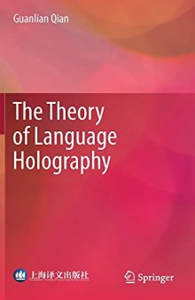 The Theory of Language Holography