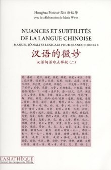 Nuances et subtilités de la langue chinoise: Manuel d'analyse lexicale pour francophones 2 (Maison des langues du Monde) (French Edition)