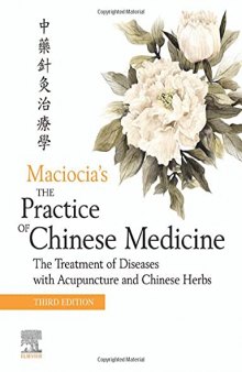 Maciocia’s The Practice of Chinese Medicine: The Treatment of Diseases with Acupuncture and Chinese Herbs