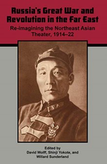 Russia's Great War and Revolution in the Far East: Re-Imagining the Northeast Asian Theater, 1914-22