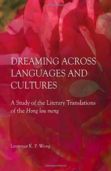 Dreaming Across Languages and Cultures: A Study of the Literary Translations of the Hong Lou Meng