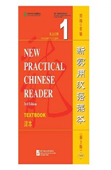 New Practical Chinese Reader Vol. 1 (3rd Ed.)