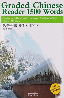 Graded Chinese Reader 1500 Words: Selected Abridged Chinese Contemporary Short Stories (W/MP3) (English and Chinese Edition)