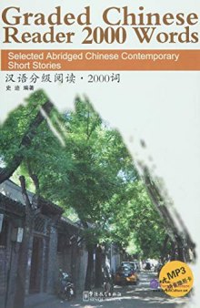 Graded Chinese Reader 2000 Words: Selected Abridged Chinese Contemporary Short Stories (W/MP3) (English and Chinese Edition)