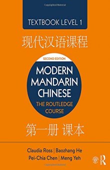Modern Mandarin Chinese: The Routledge Course, Textbook Level 1