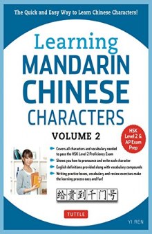 Learning Mandarin Chinese Characters Volume 2: The Quick and Easy Way to Learn Chinese Characters! (HSK Level 2  AP Study Exam Prep Book)