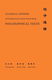 Classical Chinese (Supplement 4): Selections from Philosophical Texts