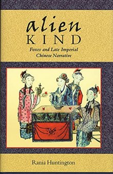 Alien Kind: Foxes and Late Imperial Chinese Narrative