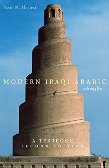 Modern Iraqi Arabic, A Textbook (Book + Audio)