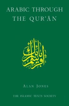 Arabic through the Qur’an
