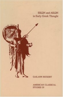 Hekón and akón in early Greek thought