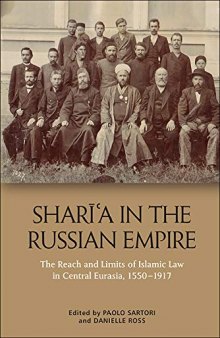Sharīʿa in the Russian Empire: The Reach and Limits of Islamic Law in Central Eurasia, 1550-1917
