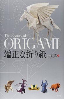 True Origami Paper