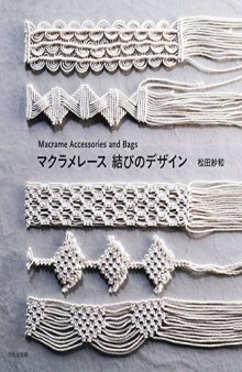 Macrame Lace Knot Design Macrame Accessories and Bags