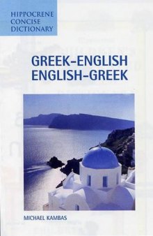 Greek-English English-Greek Dictionary