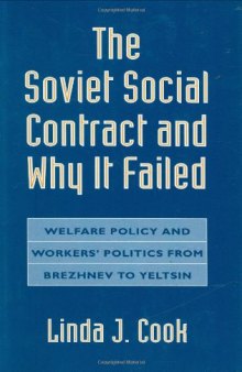 The Soviet Social Contract and Why It Failed: Welfare Policy and Workers' Politics from Brezhnev to Yeltsin