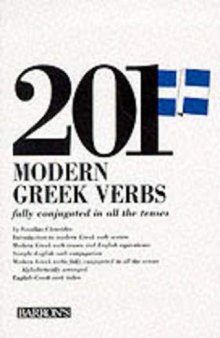 201 Modern Greek Verbs (201 Verbs Series)