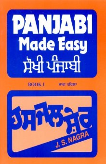 Panjabi Made Easy. Book 1. ਸੌਖੀ ਪੰਜਾਬੀ. ਭਾਗ ਪਹਿਲਾ