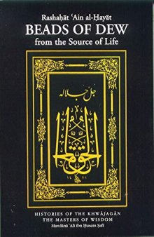 Beads of Dew from the Source of Life (Rashahat 'Ayn al-Hayat)